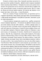 Фото Місяць любови : оповідання, образки, етюди, історична повість 7