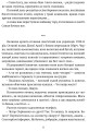 Фото Місяць любови : оповідання, образки, етюди, історична повість 8