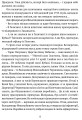 Фото Місяць любови : оповідання, образки, етюди, історична повість 9