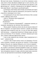 Фото Місяць любови : оповідання, образки, етюди, історична повість 10