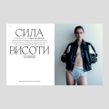 Фото Vogue UKRAINE №3/2023 3