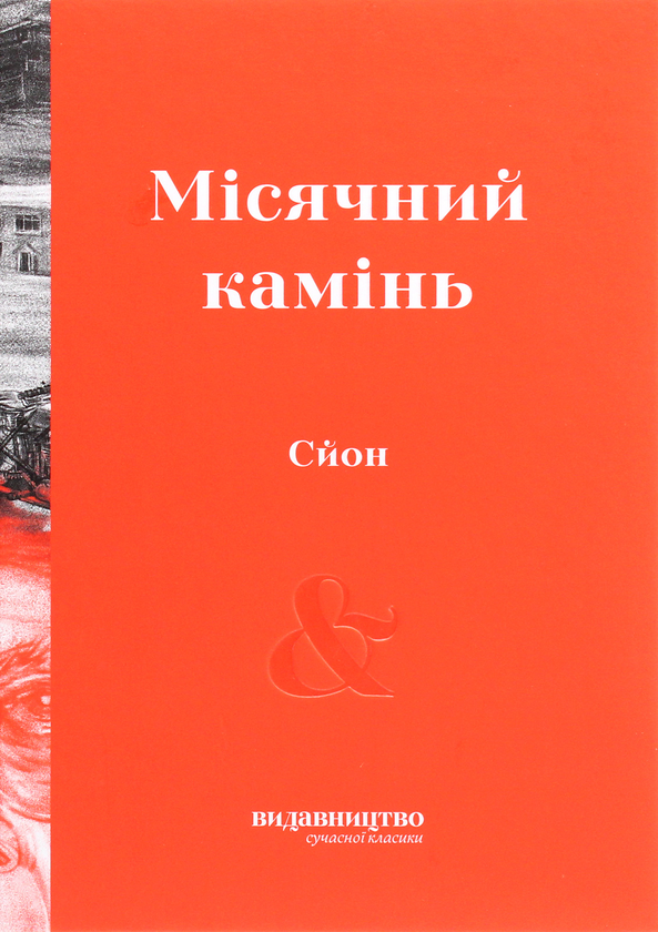 Main Product