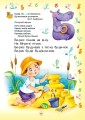 Фото Навчальний посібник. БУКВАР ДЛЯ ДОШКІЛЬНЯТ: ЧИТАЙЛИК. СТАНДАРТНИЙ ФОРМАТ. БУКВАРІ Василь Федієнко 3