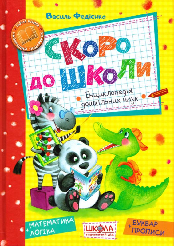 Main Product