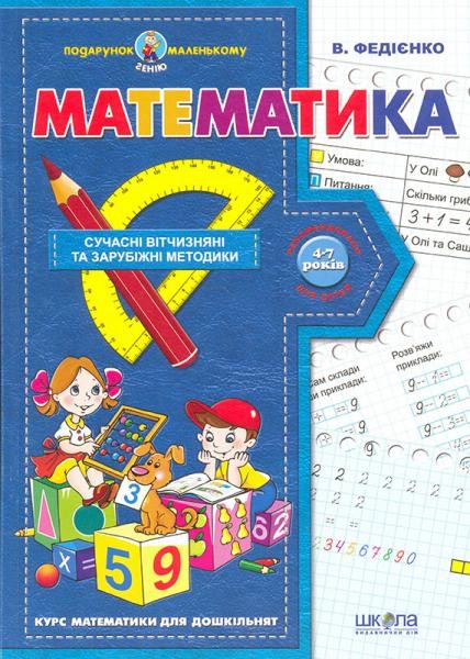 Фото Математика