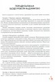 Фото Книга для читання та розвитку зв'язного мовлення (Подарунок маленькому генію 4