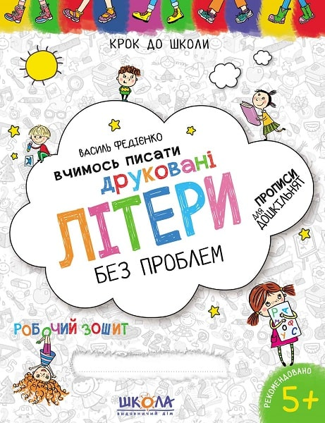 Фото Вчимось писати друковані літери. Синя графічна сітка