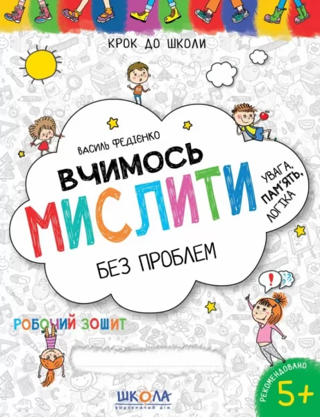 Фото Вчимось мислити без проблем. Синя графічна сітка