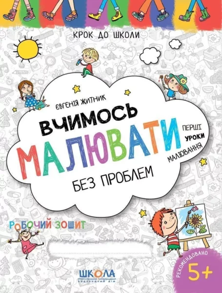 Фото Вчимось малювати без проблем. Синя графічна сітка