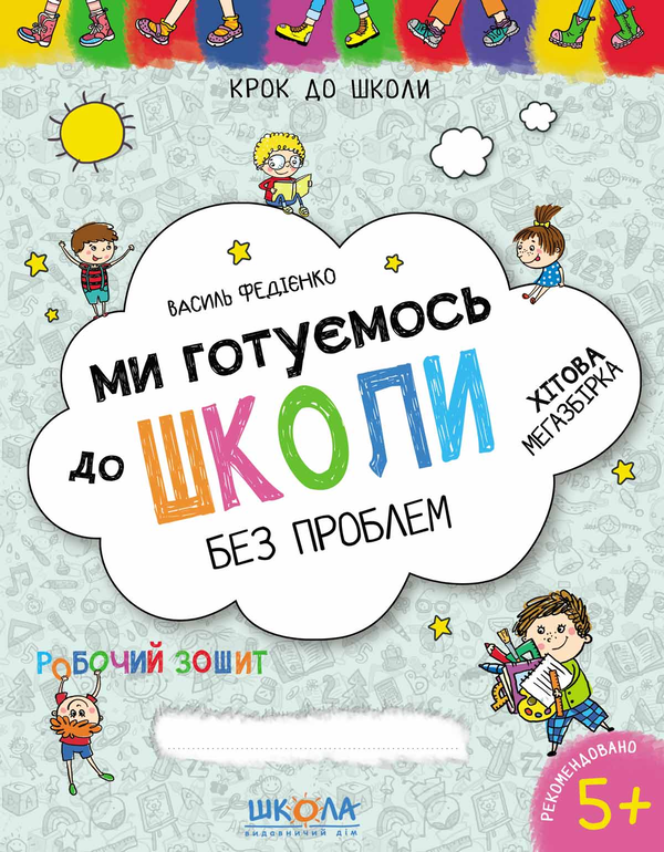 Main Product