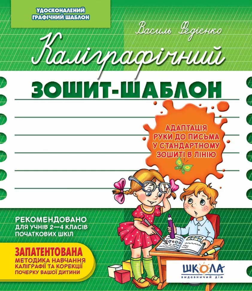 Main Product