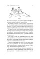 Фото Взаємодія з ворогом 8