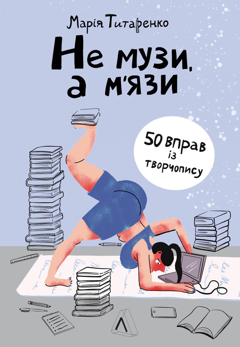 Main Product