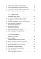 Фото Не музи, а м'язи. 50 вправ із творчопису 4