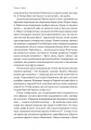 Фото Нацисти-мільярдери. Темна історія найбагатших династій Німеччини 9
