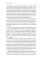 Фото Нацисти-мільярдери. Темна історія найбагатших династій Німеччини 11