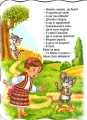 Фото Малятко-розумнятко. Забавлянки 4