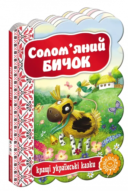 Main Product