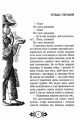 Фото Пригоди Тома Соєра 4