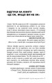 Фото Це ОК, якщо ви не ОК. Як пережити горе і втрату 5
