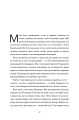 Фото Дрібних мрій не буває. Про сміливість, уяву та становлення сучасного Ізраїлю 4
