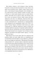 Фото Дрібних мрій не буває. Про сміливість, уяву та становлення сучасного Ізраїлю 6