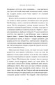 Фото Дрібних мрій не буває. Про сміливість, уяву та становлення сучасного Ізраїлю 8