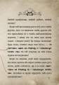 Фото Маленька зла книжка. Спецвипуск 4