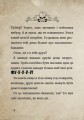 Фото Маленька зла книжка. Спецвипуск 5