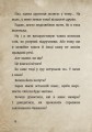 Фото Маленька зла книжка. Спецвипуск 7