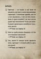 Фото Маленька зла книжка. Спецвипуск 8