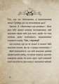 Фото Маленька зла книжка. Спецвипуск 9
