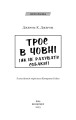 Фото Троє в човні (як не рахувати собаки!) 2