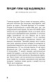 Фото Троє в човні (як не рахувати собаки!) 4