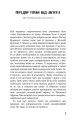 Фото Троє в човні (як не рахувати собаки!) 5