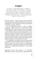 Фото Троє в човні (як не рахувати собаки!) 7