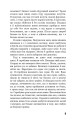 Фото Троє в човні (як не рахувати собаки!) 9