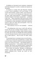 Фото Троє в човні (як не рахувати собаки!) 10