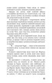 Фото Троє в човні (як не рахувати собаки!) 13
