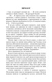 Фото Плоть і вогонь. Книга 1. Тінь у жариві 5
