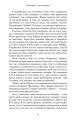 Фото Плоть і вогонь. Книга 1. Тінь у жариві 7