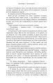 Фото Плоть і вогонь. Книга 1. Тінь у жариві 9
