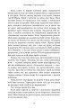 Фото Плоть і вогонь. Книга 1. Тінь у жариві 13