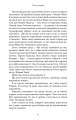 Фото Плоть і вогонь. Книга 1. Тінь у жариві 14