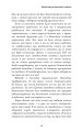 Фото Теорія прихильності. Як знайти і зберегти своє кохання 10