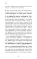 Фото Теорія прихильності. Як знайти і зберегти своє кохання 11