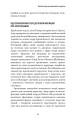 Фото Теорія прихильності. Як знайти і зберегти своє кохання 12