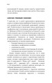 Фото Теорія прихильності. Як знайти і зберегти своє кохання 13