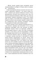 Фото Війна світів 12