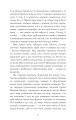 Фото Захар Беркут. Історична повість. Образ громадського життя Карпатської Русі в XIII віці. Іван Франко 9